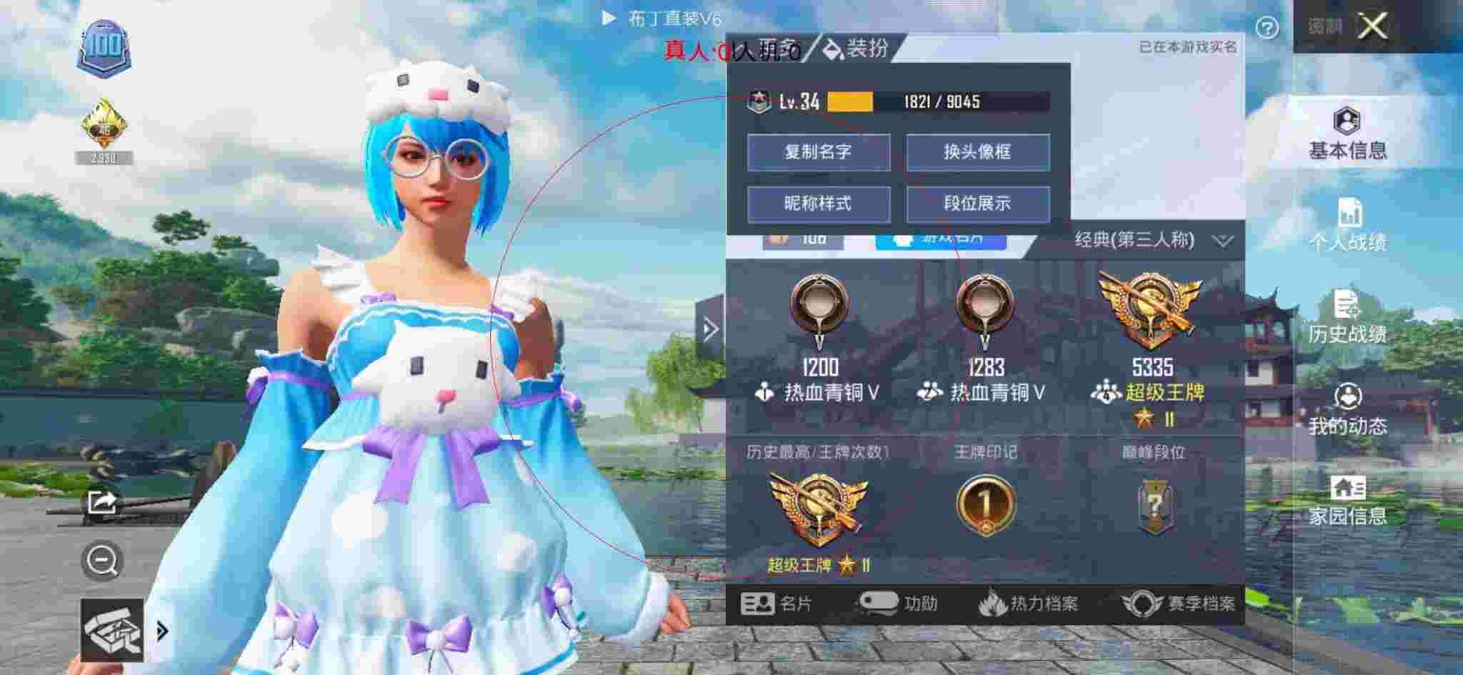 和平精英透视自瞄 - 和平精英主播巡查员pk主外挂辅助预览图